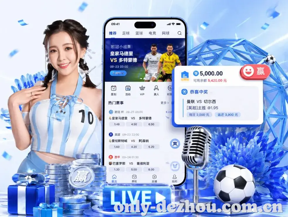 <strong>德州扑克</strong>App 功能预览